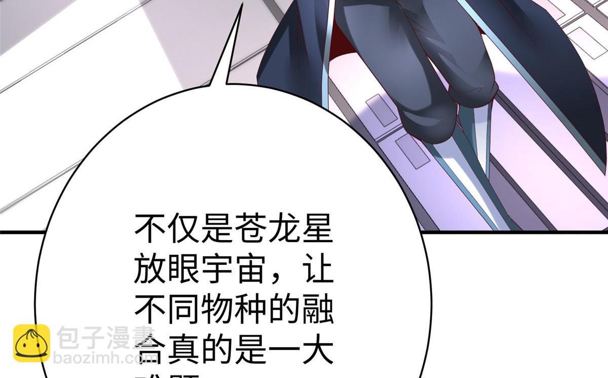 坐擁星球 - 76 師傅,好久不見！(1/3) - 5