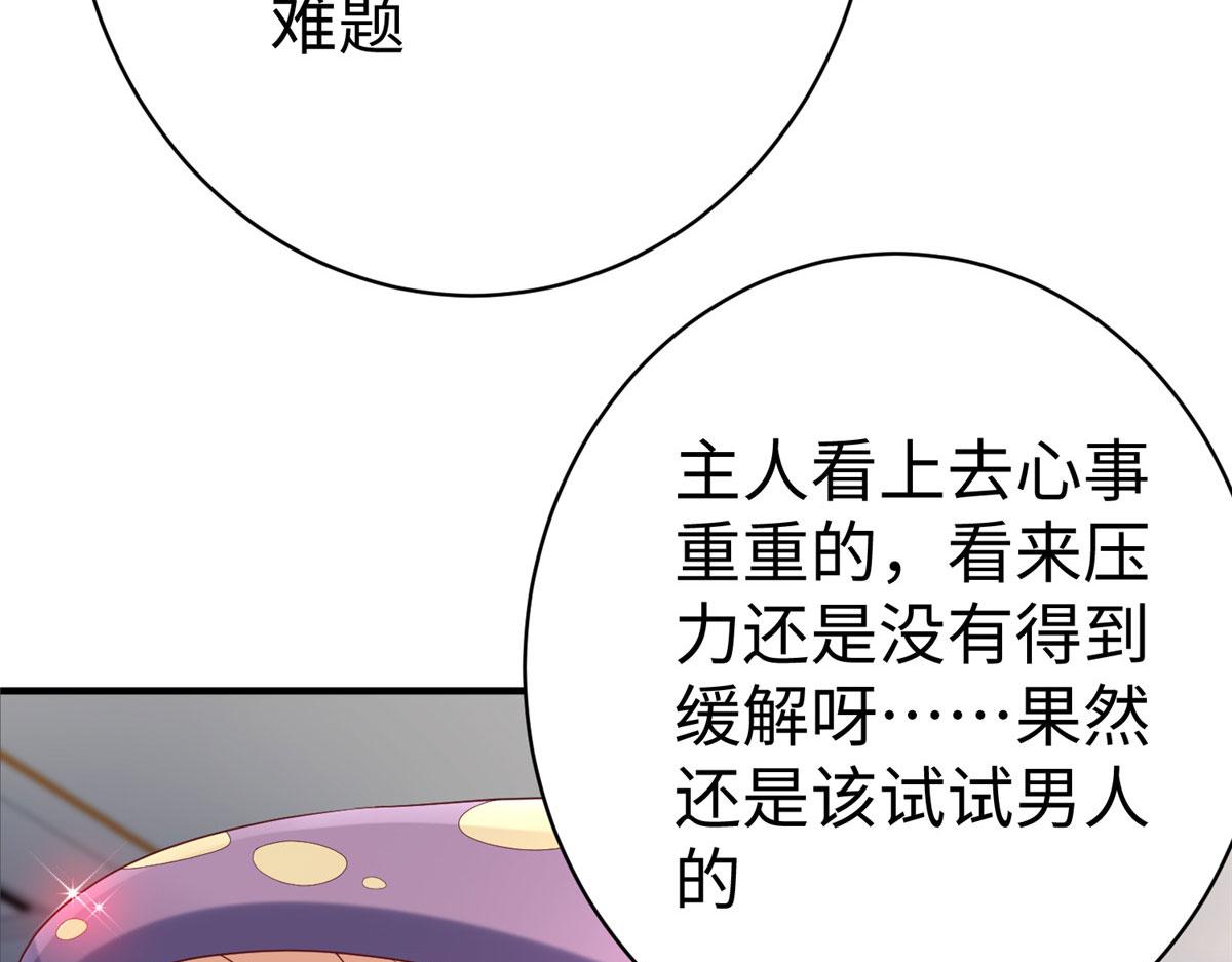 坐擁星球 - 76 師傅,好久不見！(1/3) - 6