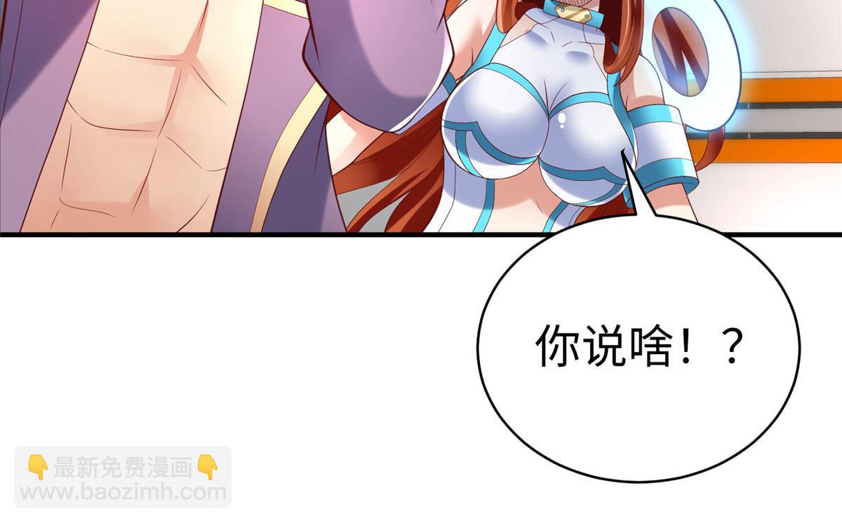 坐擁星球 - 76 師傅,好久不見！(1/3) - 8