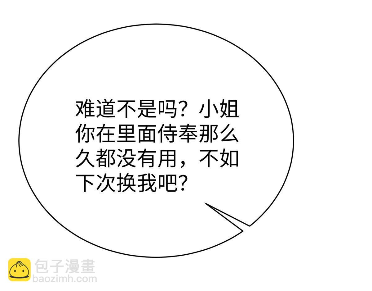坐擁星球 - 76 師傅,好久不見！(1/3) - 1