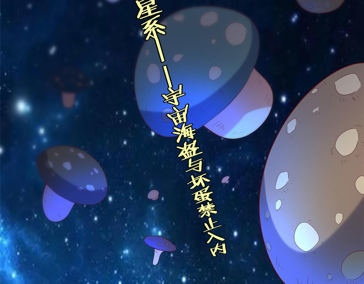 坐擁星球 - 76 師傅,好久不見！(1/3) - 5