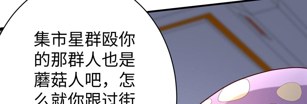 坐擁星球 - 76 師傅,好久不見！(1/3) - 1