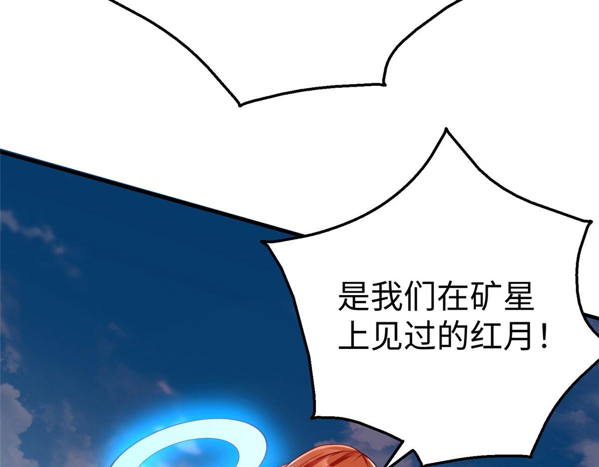 坐擁星球 - 78 澤爾特女王的憤怒(1/3) - 4