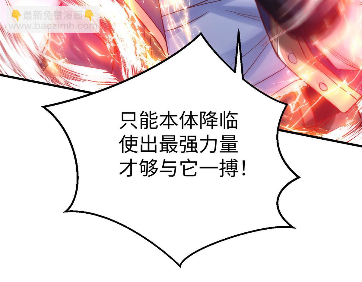 坐擁星球 - 78 澤爾特女王的憤怒(1/3) - 2