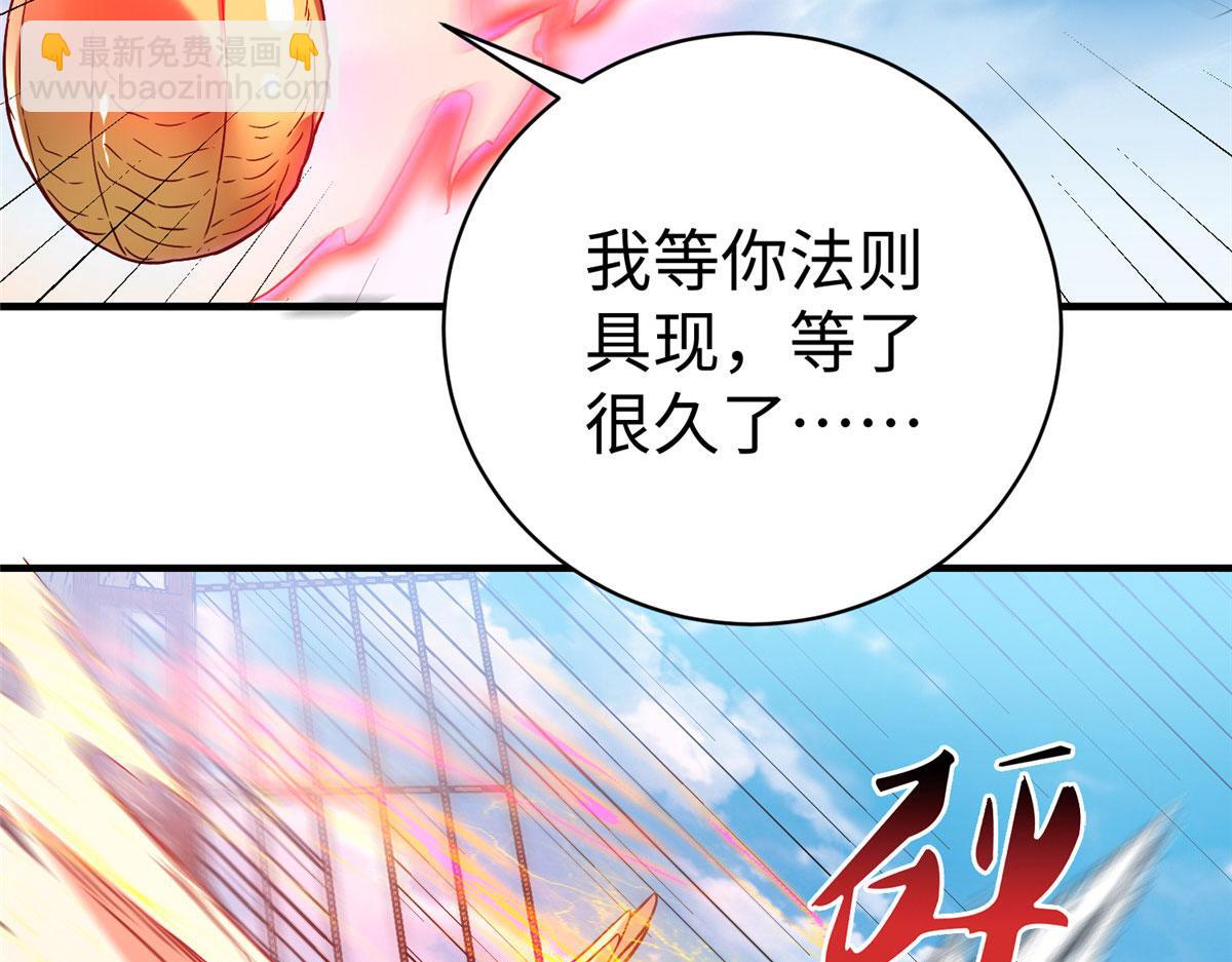 坐擁星球 - 78 澤爾特女王的憤怒(1/3) - 5