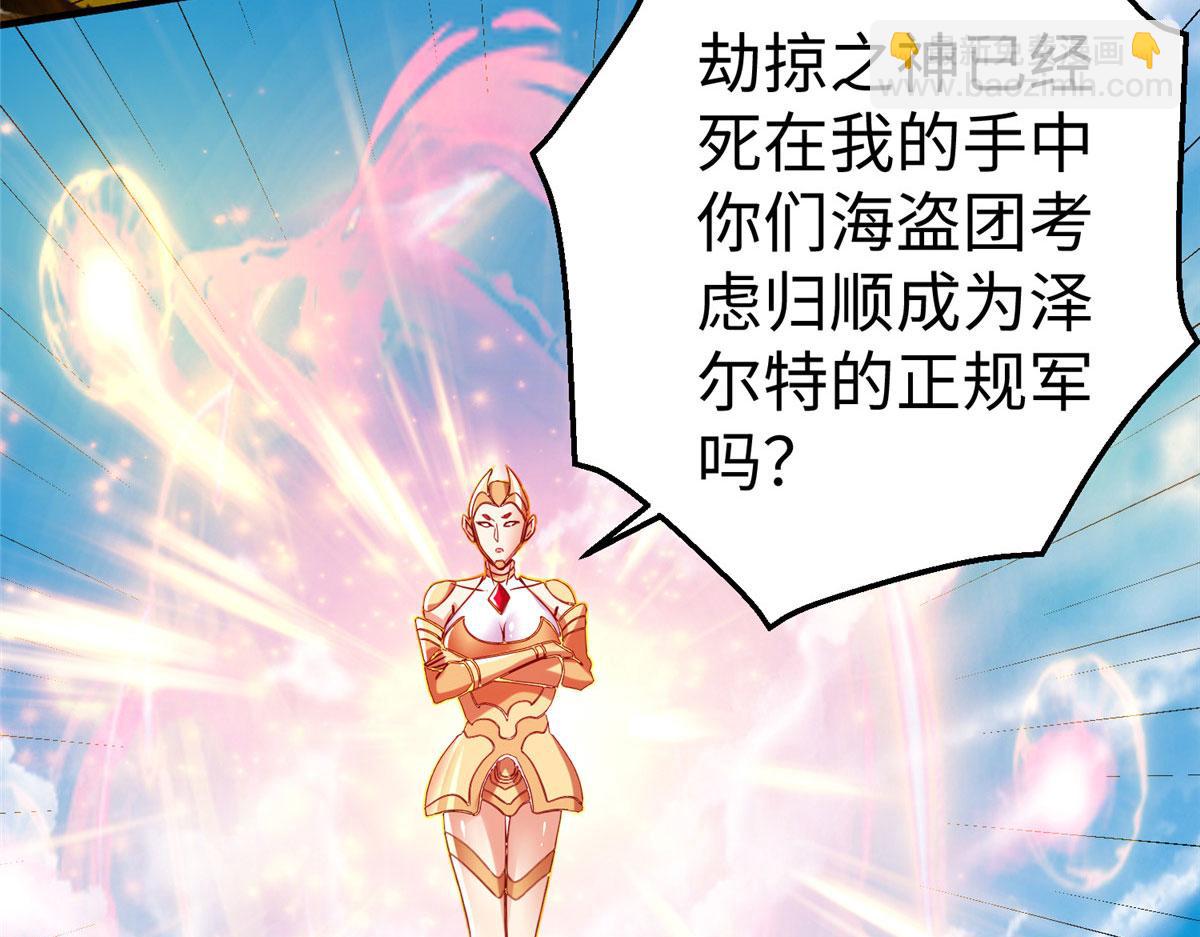 坐擁星球 - 78 澤爾特女王的憤怒(1/3) - 1