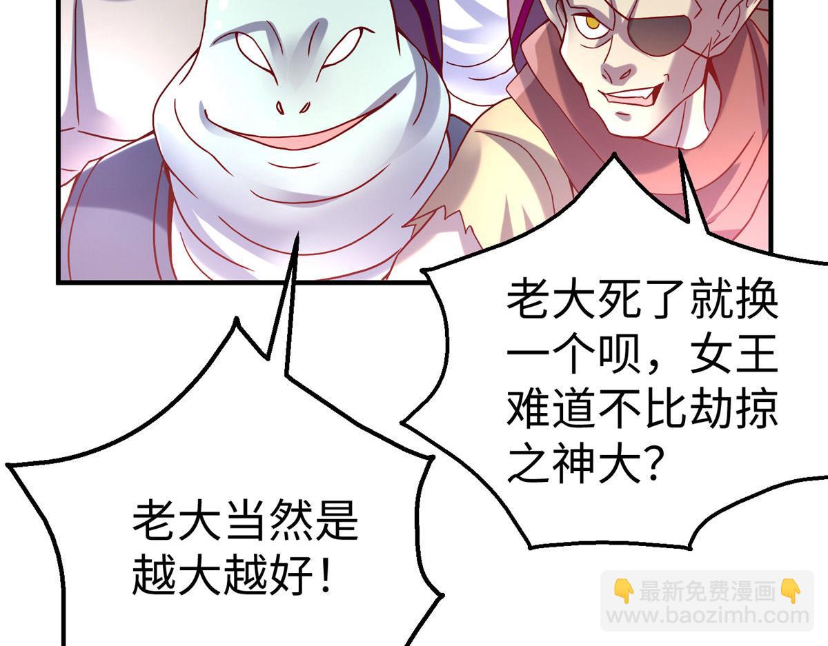 坐擁星球 - 78 澤爾特女王的憤怒(1/3) - 6