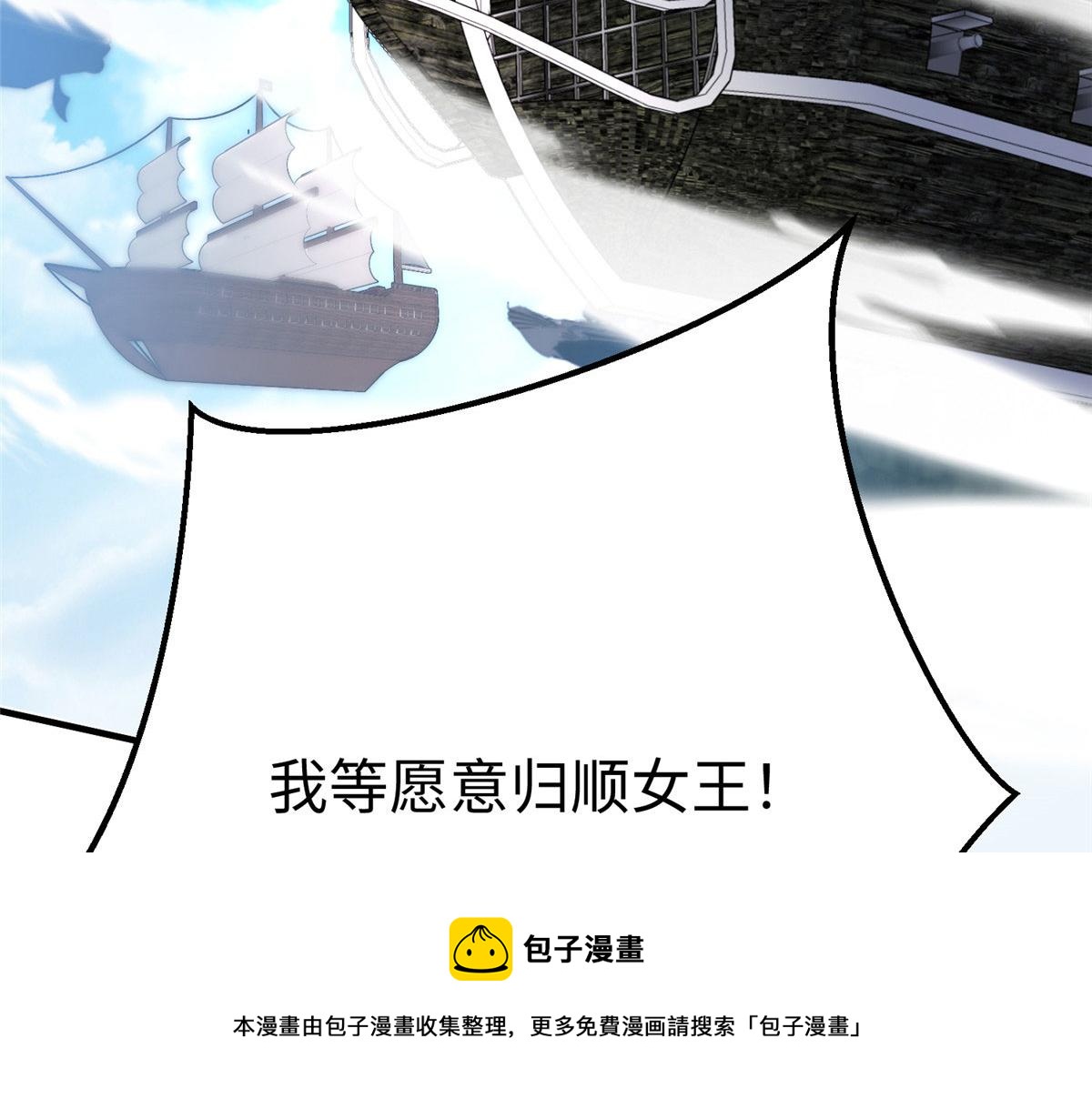 坐擁星球 - 78 澤爾特女王的憤怒(1/3) - 2