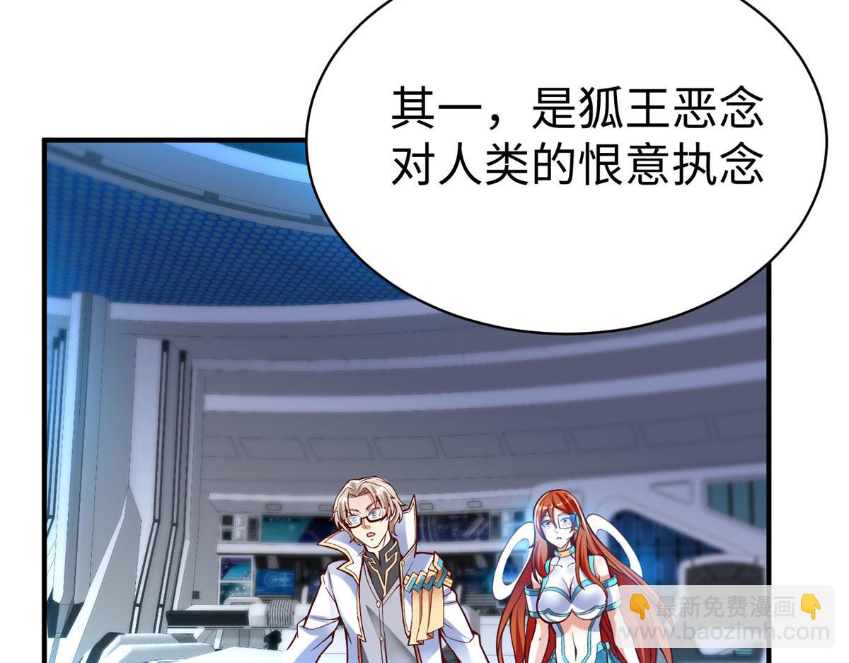 80 夏公子和狐王的对决(1/3)-第80话