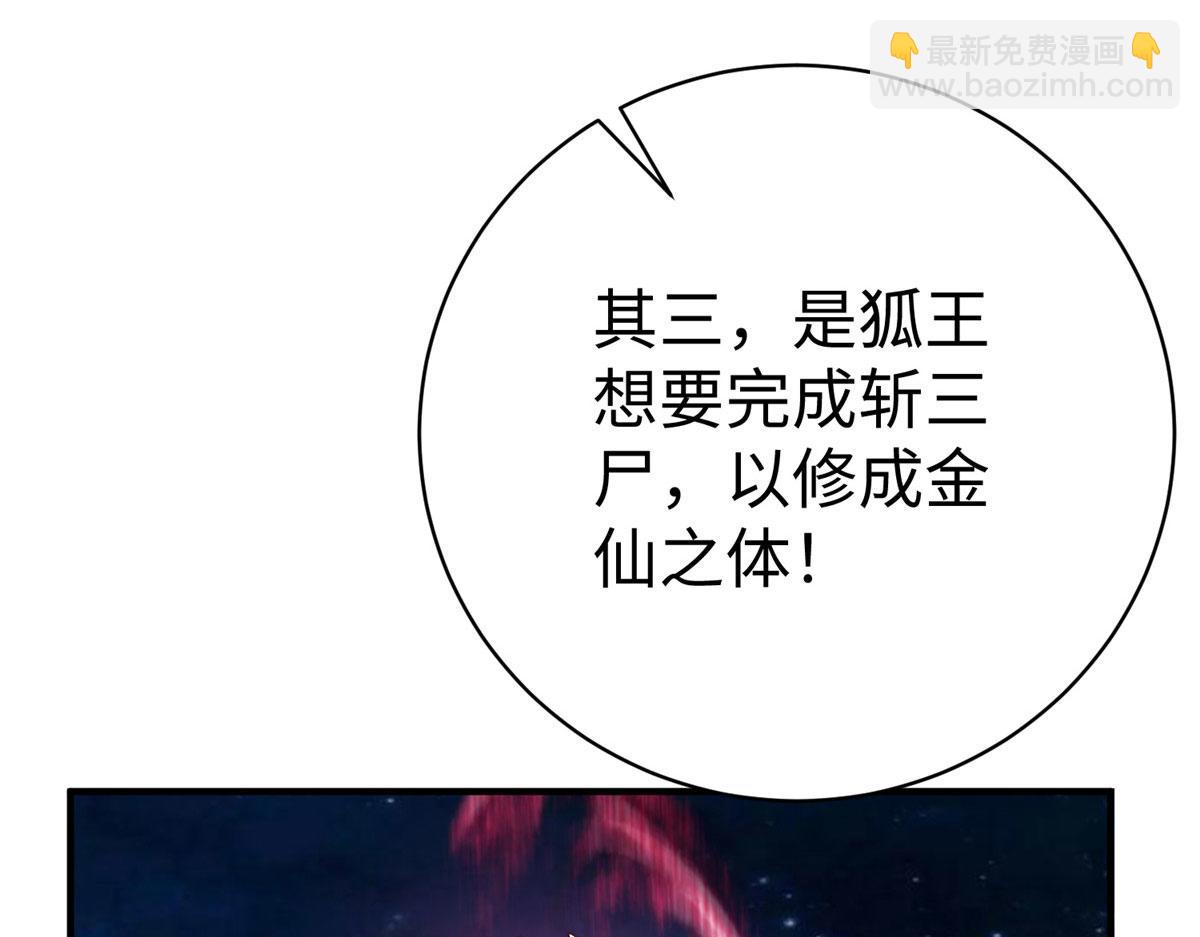 80 夏公子和狐王的对决(1/3)-第80话