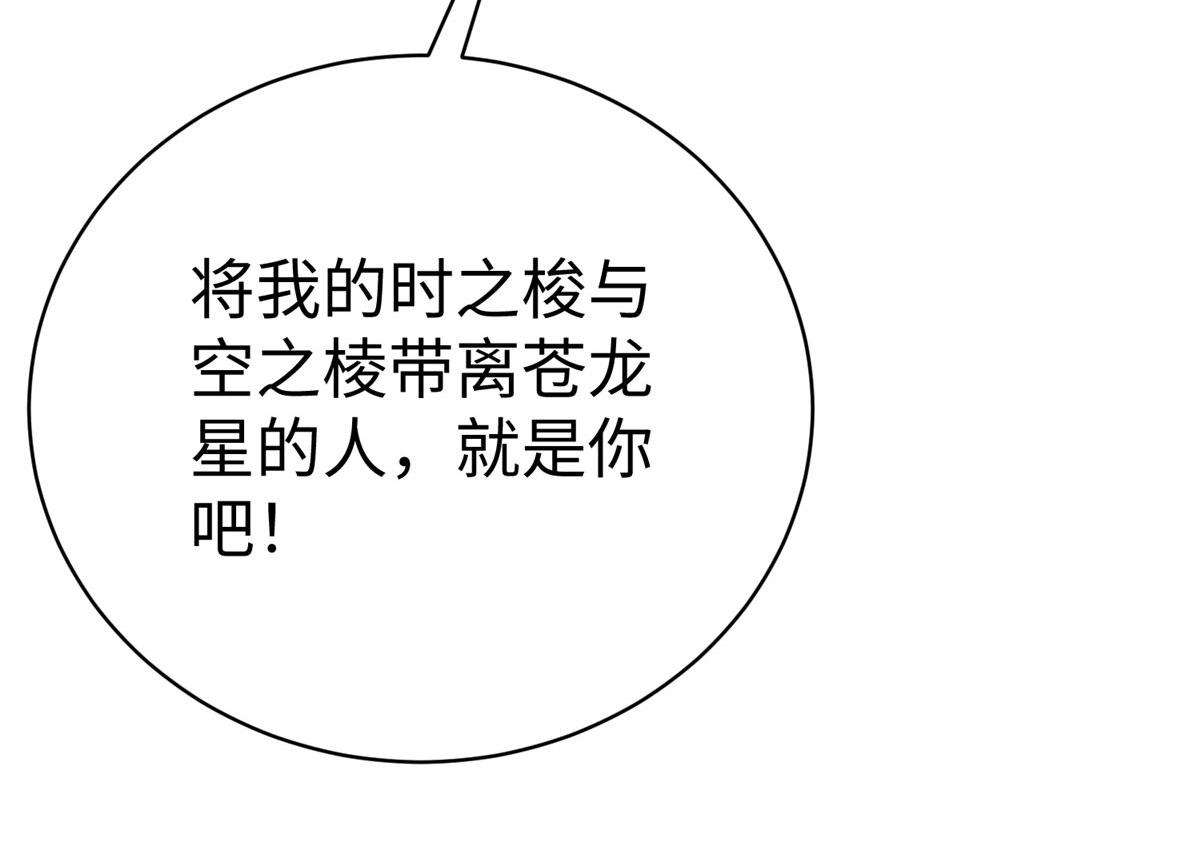 80 夏公子和狐王的对决(1/3)-第80话