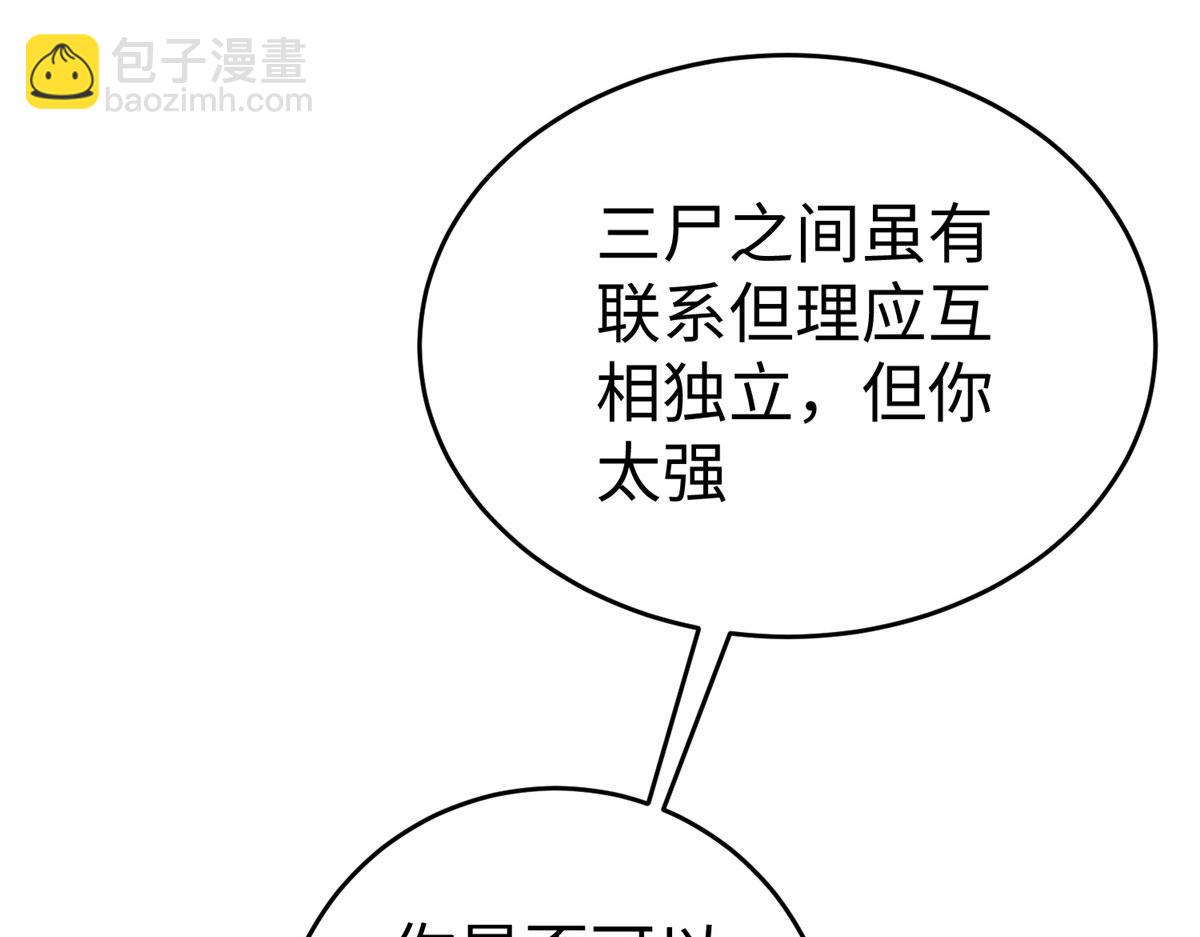 80 夏公子和狐王的对决(1/3)-第80话