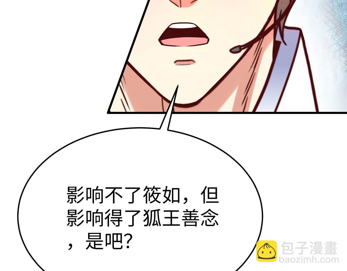 80 夏公子和狐王的对决(1/3)-第80话