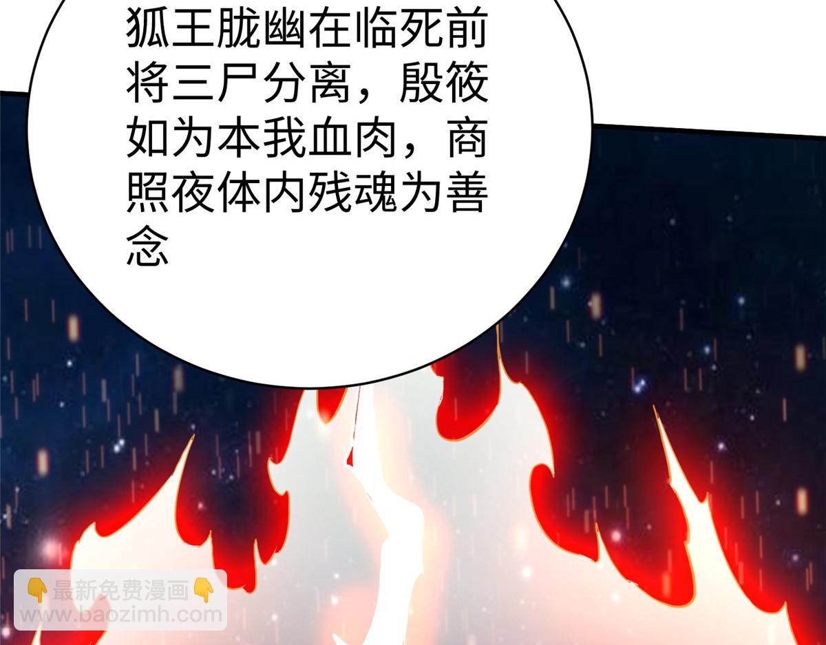 80 夏公子和狐王的对决(1/3)-第80话