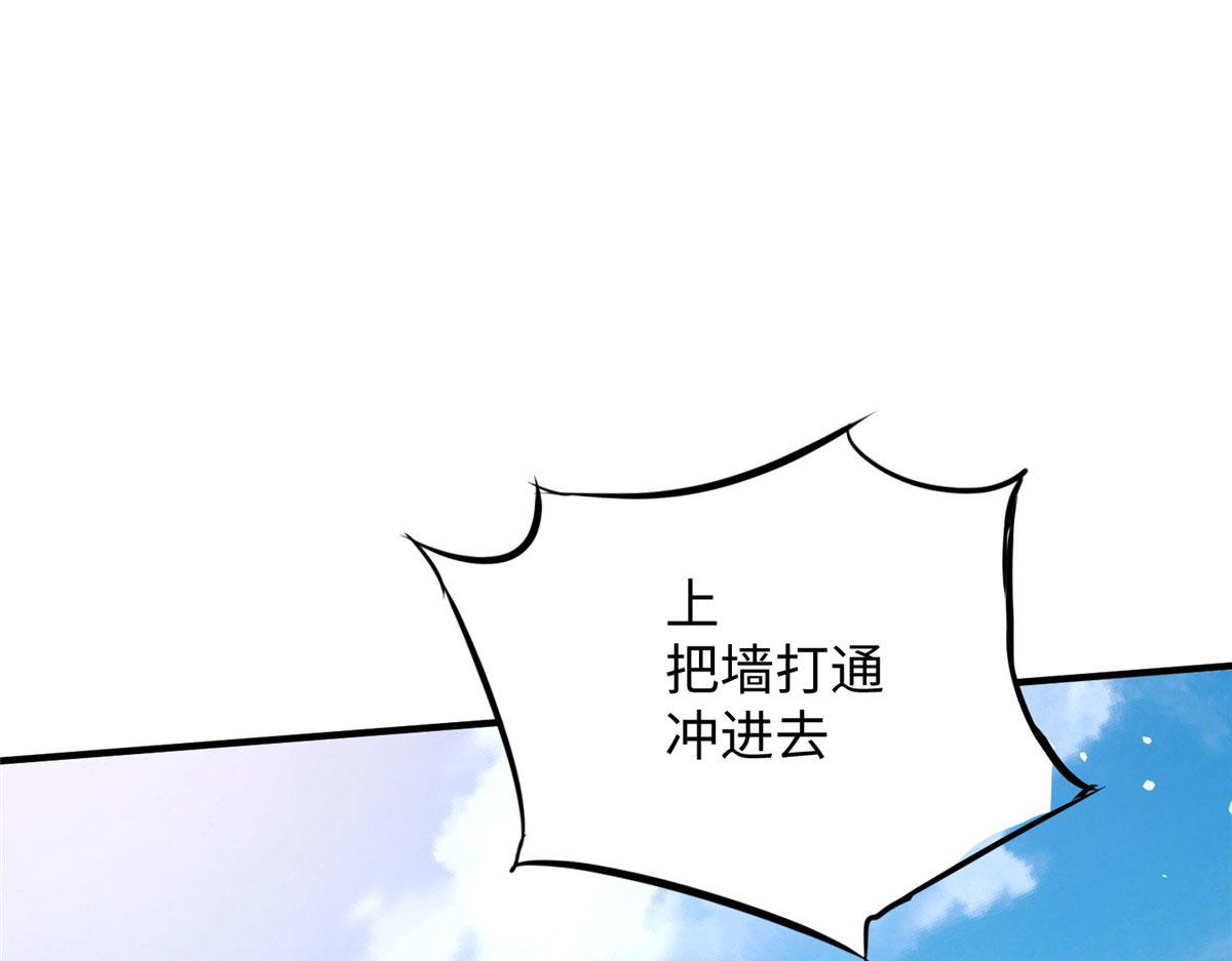 坐擁星球 - 08 仙神之舞(1/3) - 8