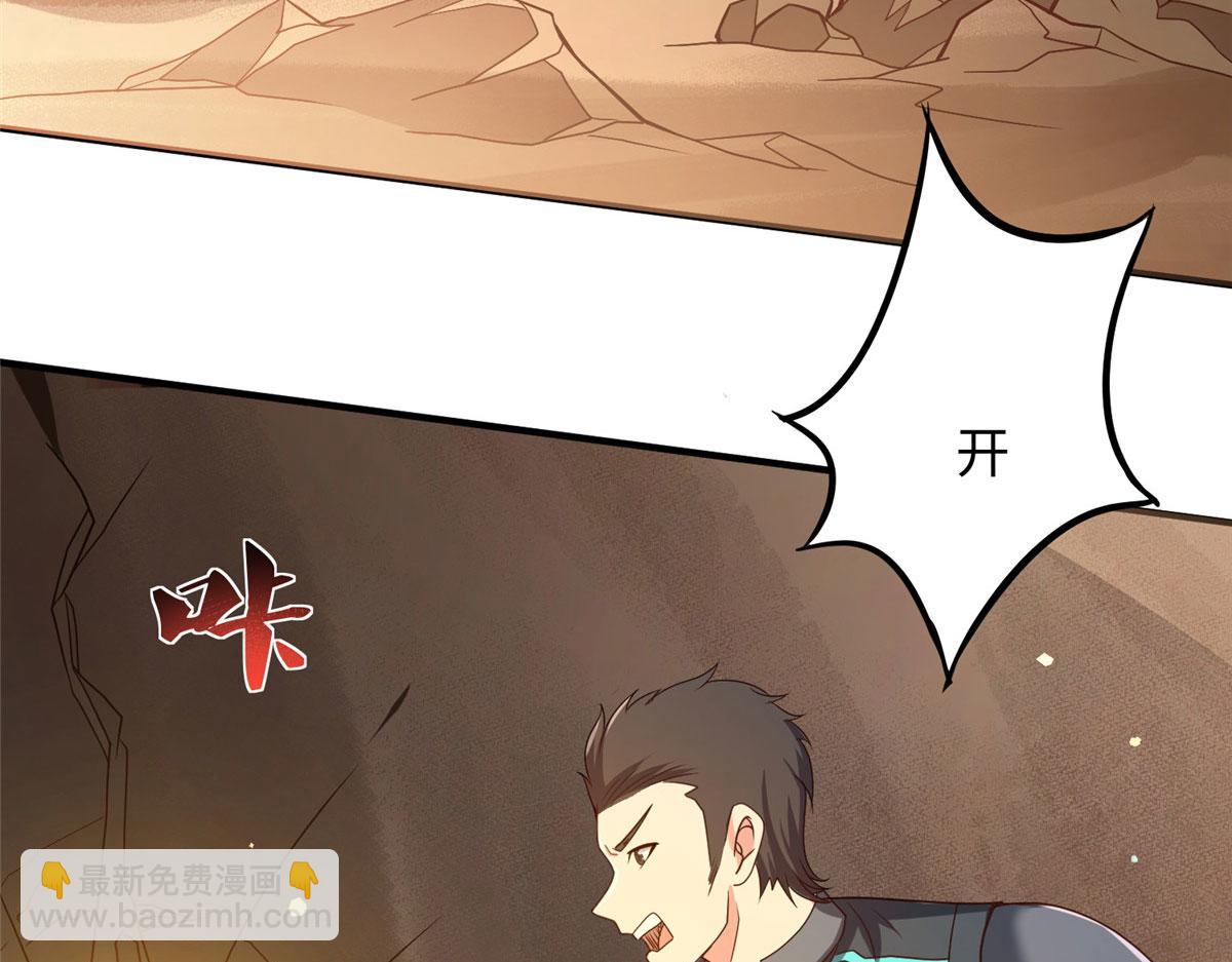 坐擁星球 - 08 仙神之舞(1/3) - 1
