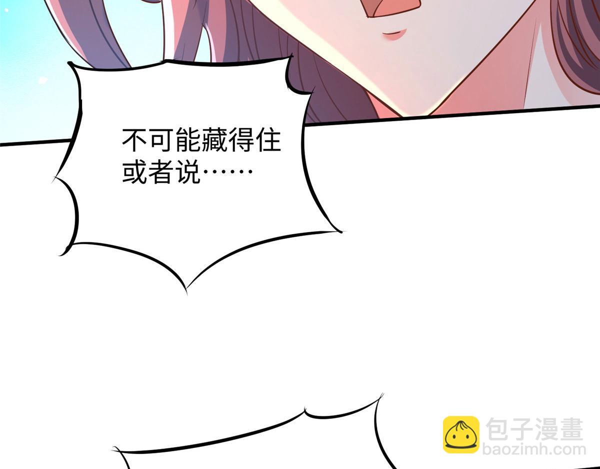 坐擁星球 - 08 仙神之舞(1/3) - 8