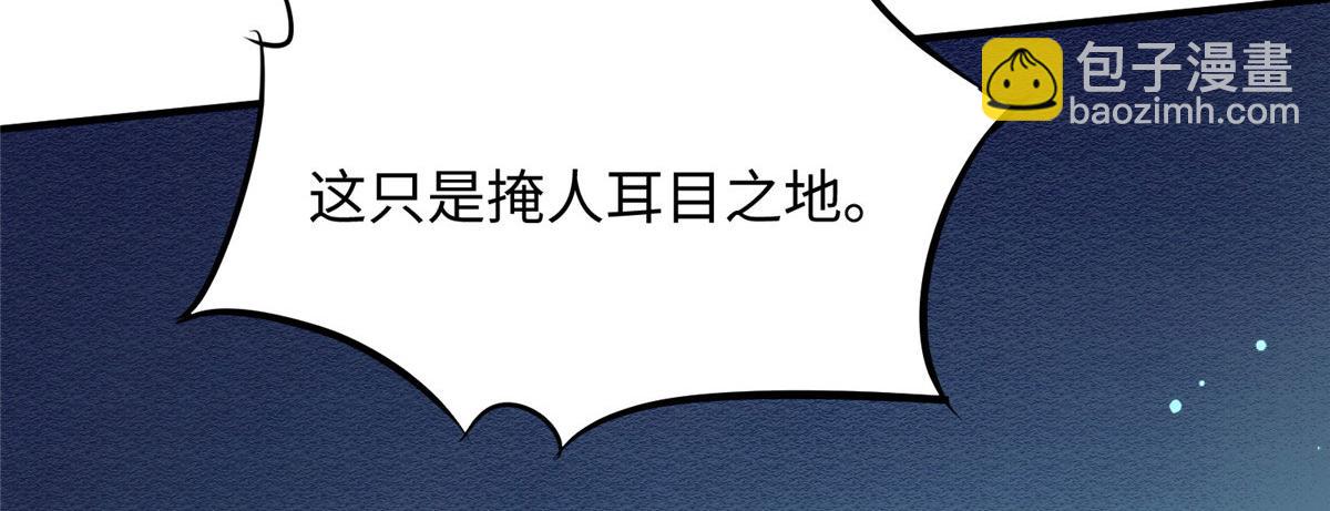 坐擁星球 - 08 仙神之舞(1/3) - 1