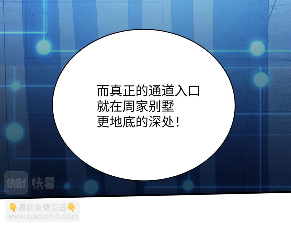 坐擁星球 - 08 仙神之舞(1/3) - 6