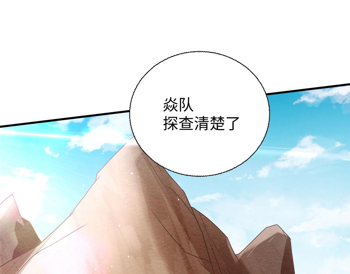 坐擁星球 - 08 仙神之舞(1/3) - 5