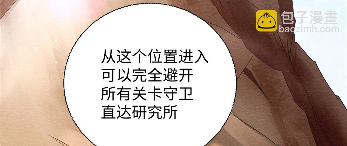 坐擁星球 - 08 仙神之舞(1/3) - 6