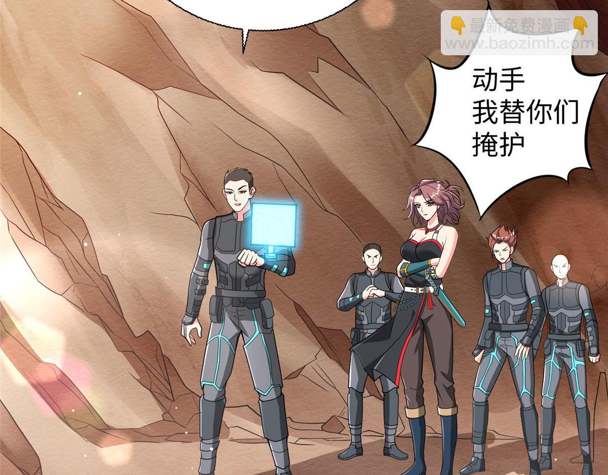 坐擁星球 - 08 仙神之舞(1/3) - 7