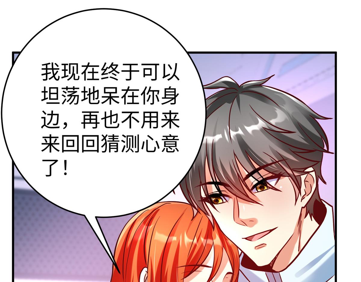 坐擁星球 - 82 重返蒼龍星(1/2) - 2