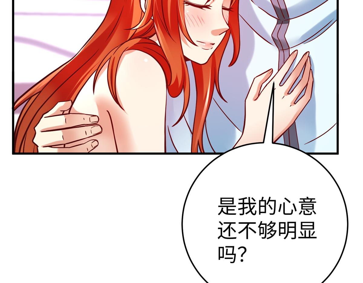 坐擁星球 - 82 重返蒼龍星(1/2) - 3