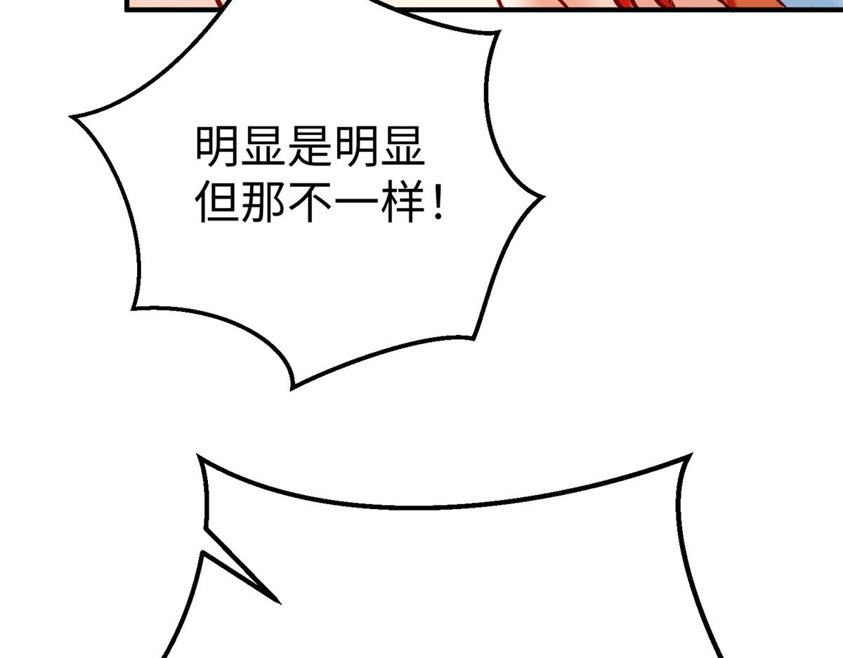 坐擁星球 - 82 重返蒼龍星(1/2) - 6