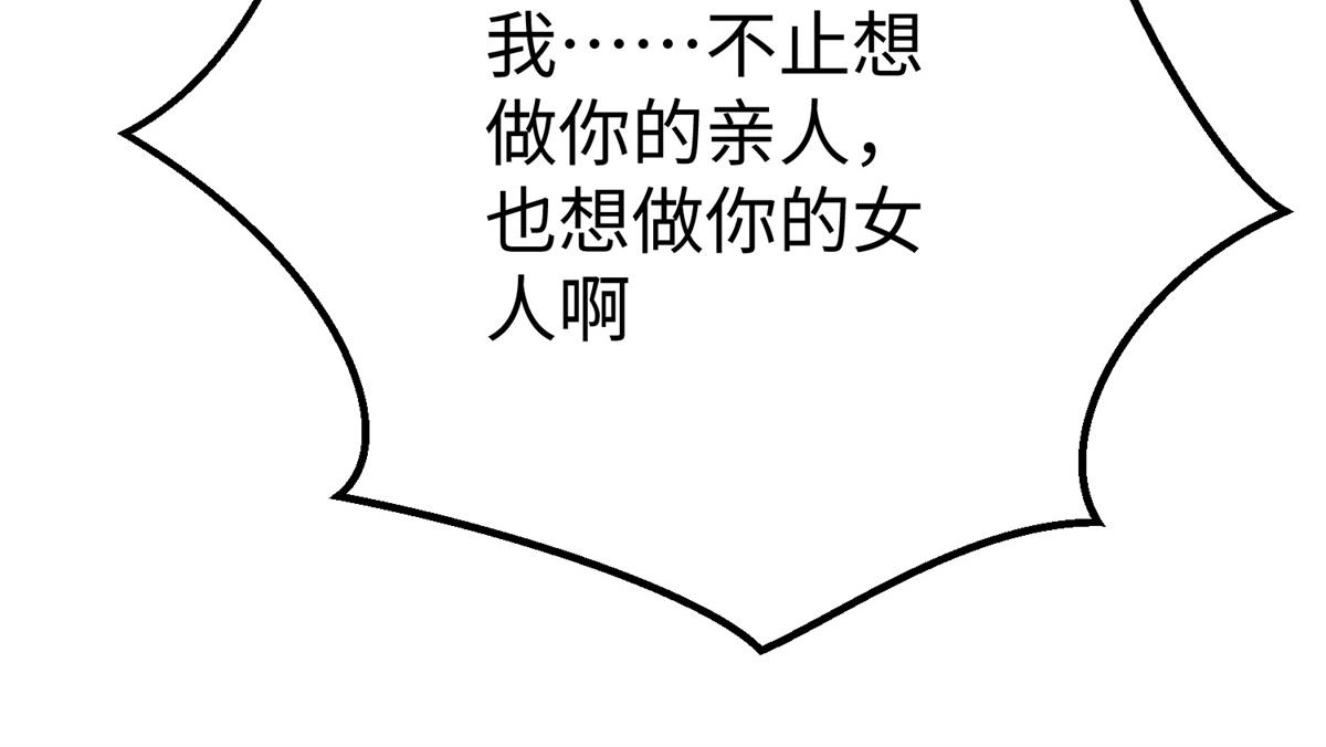 坐擁星球 - 82 重返蒼龍星(1/2) - 7