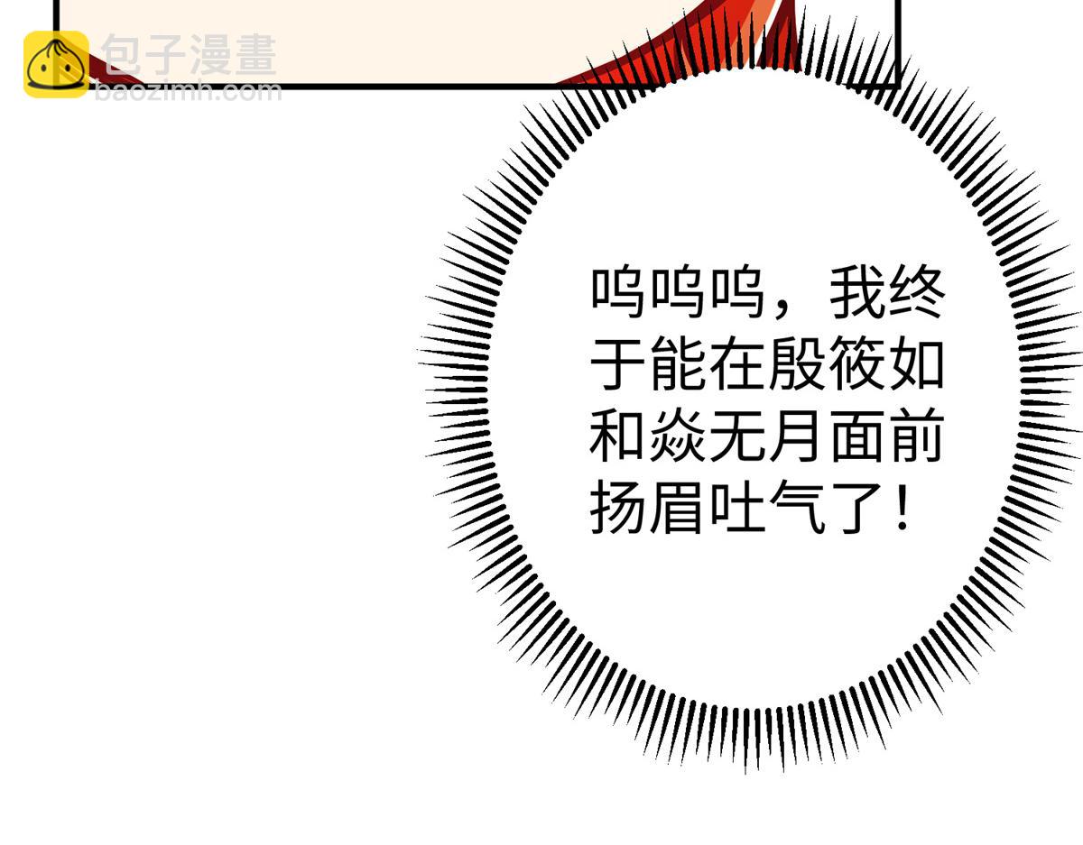 坐擁星球 - 82 重返蒼龍星(1/2) - 3