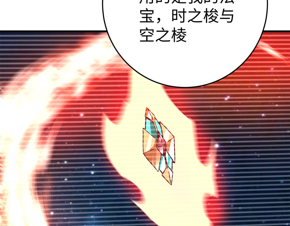 坐擁星球 - 82 重返蒼龍星(1/2) - 7