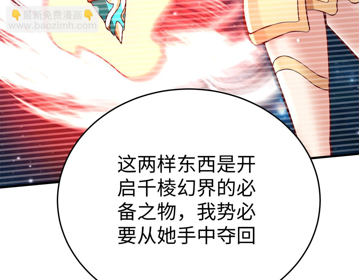 坐擁星球 - 82 重返蒼龍星(1/2) - 1