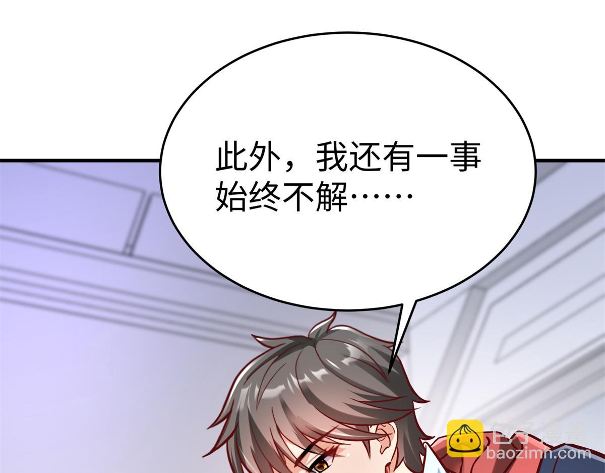 坐擁星球 - 82 重返蒼龍星(1/2) - 5