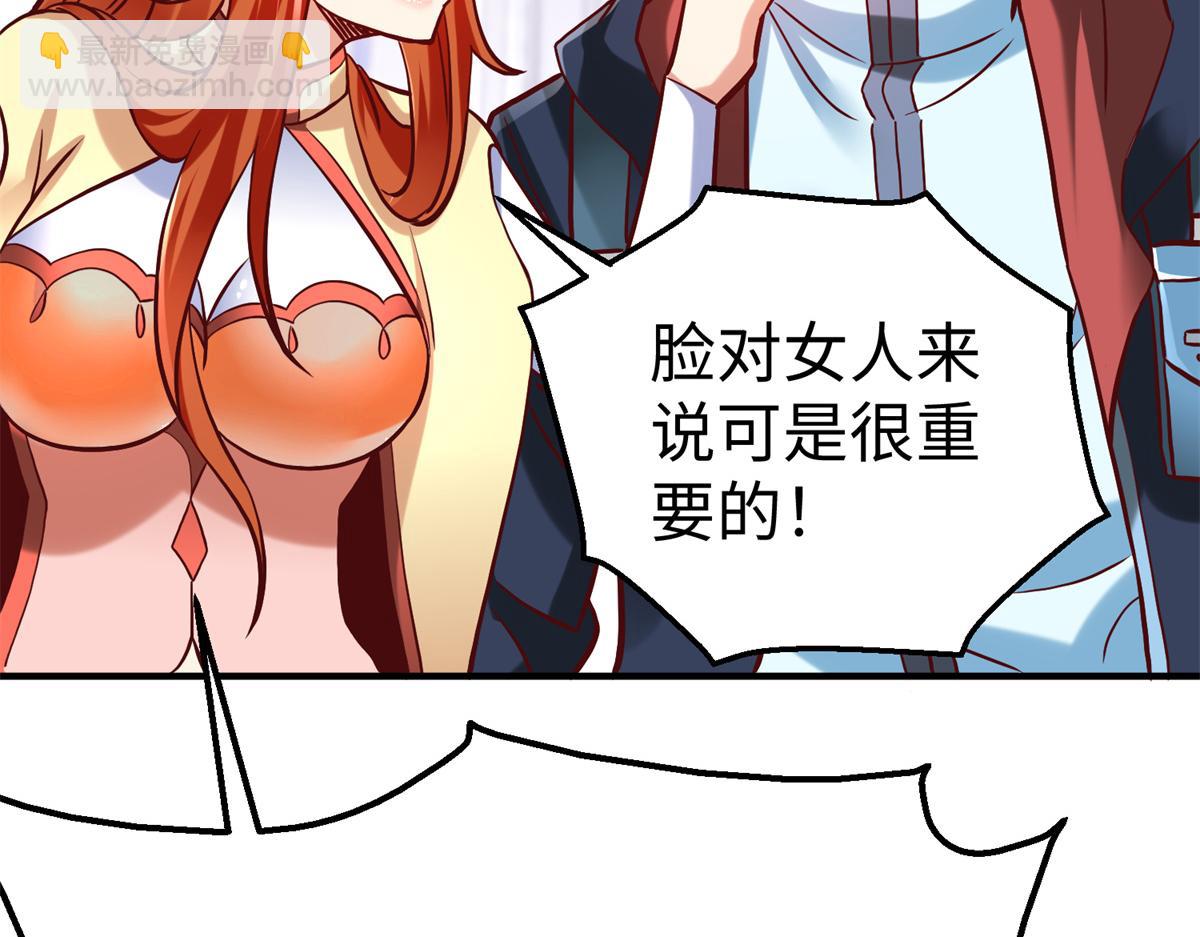 坐擁星球 - 82 重返蒼龍星(1/2) - 4