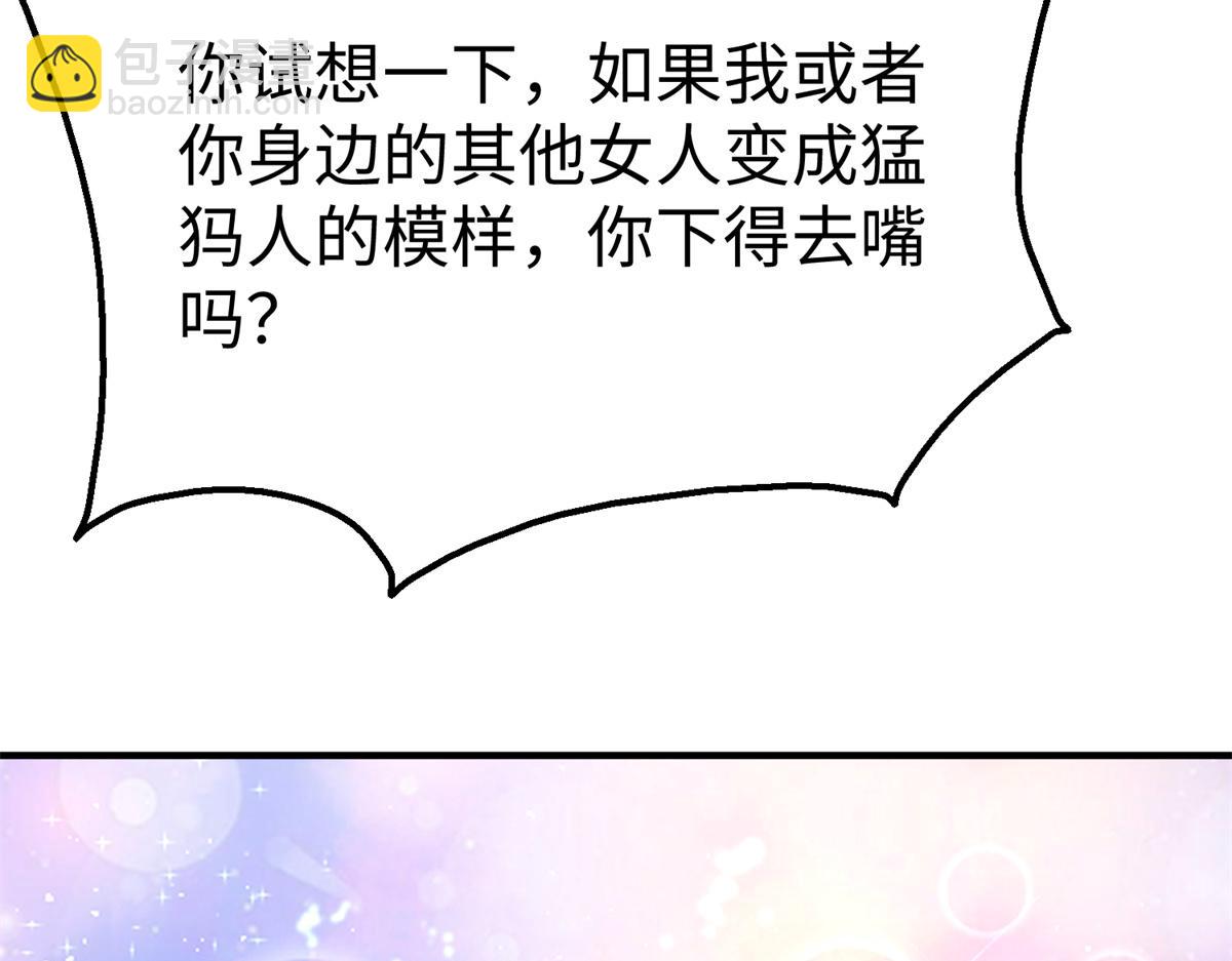 坐擁星球 - 82 重返蒼龍星(1/2) - 5