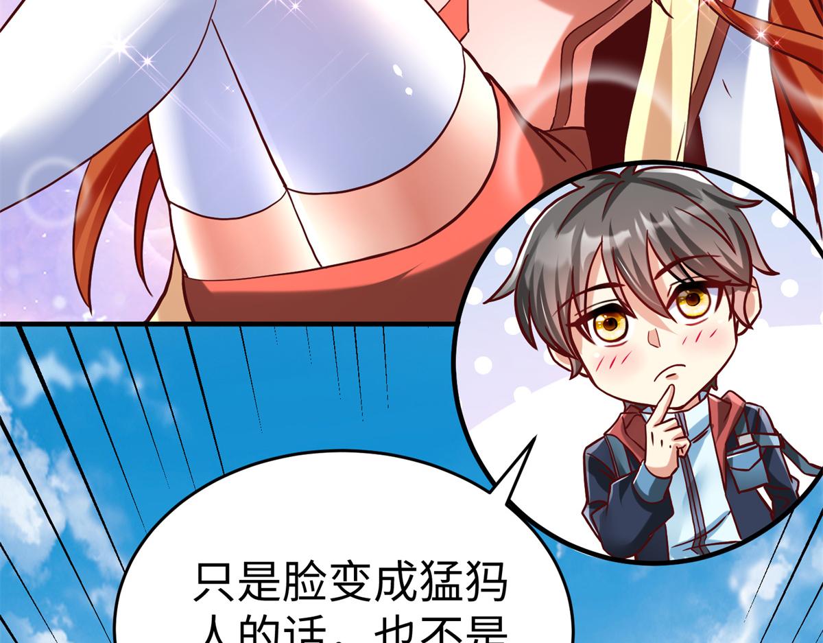 坐擁星球 - 82 重返蒼龍星(1/2) - 7