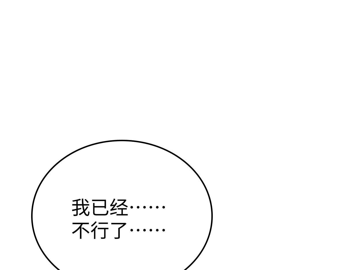 坐擁星球 - 82 重返蒼龍星(1/2) - 4