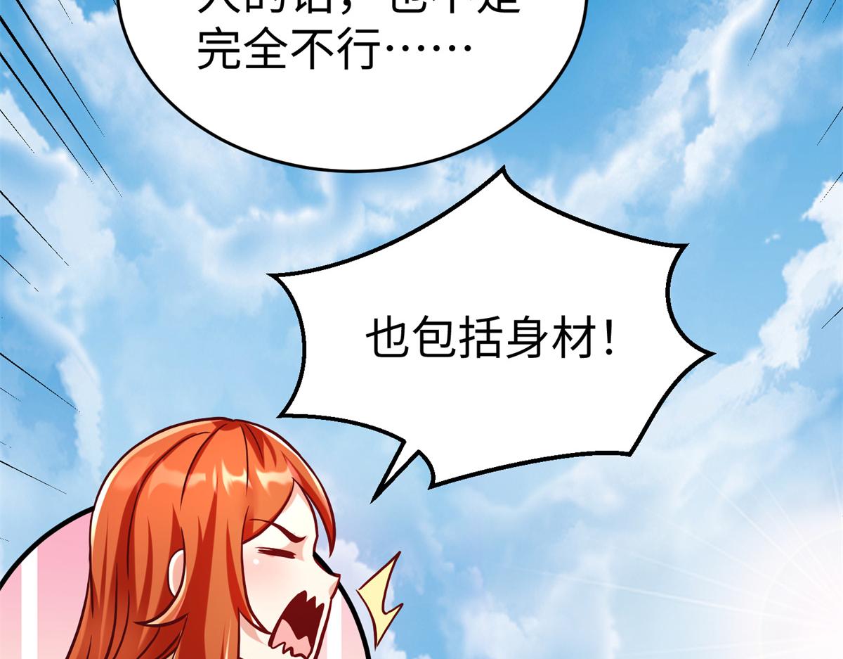 坐擁星球 - 82 重返蒼龍星(1/2) - 8
