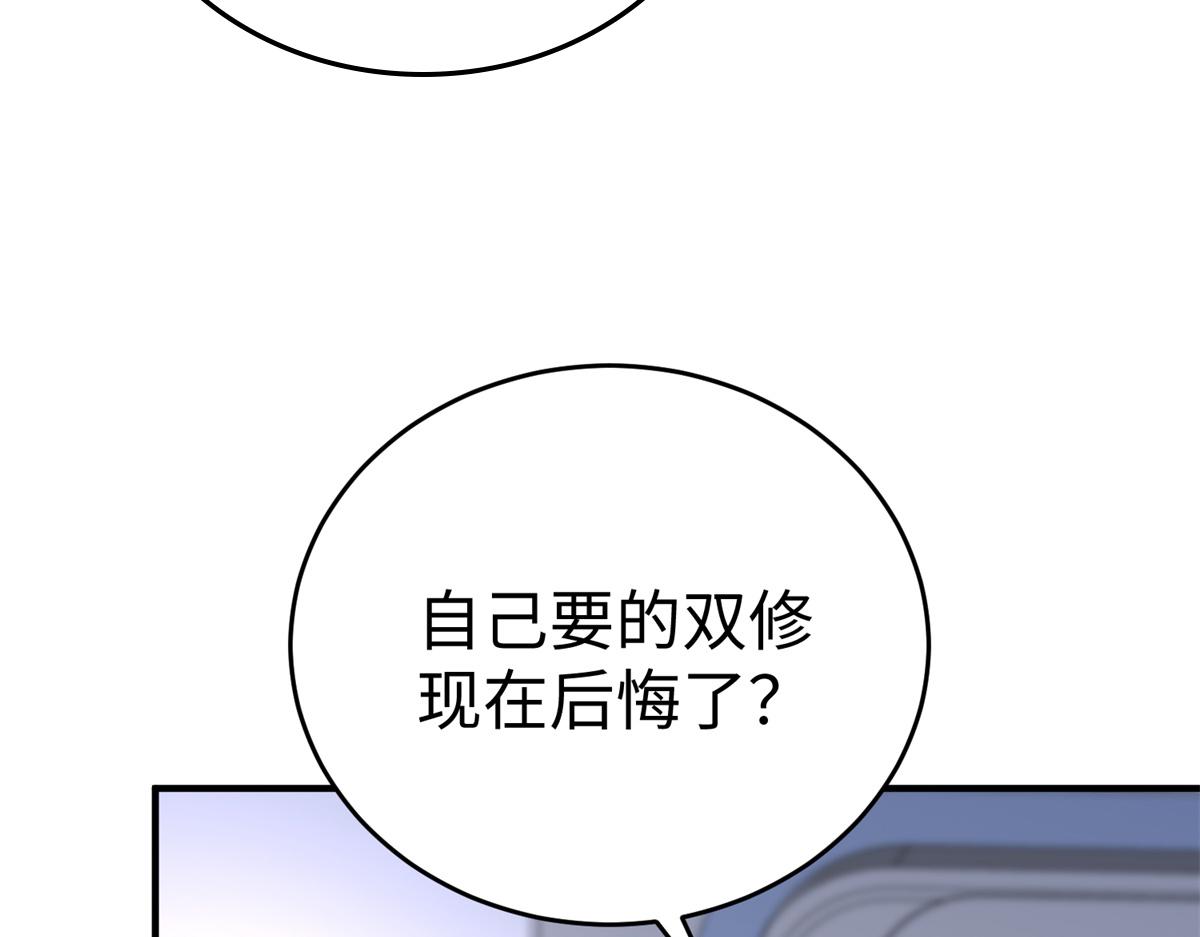 坐擁星球 - 82 重返蒼龍星(1/2) - 5