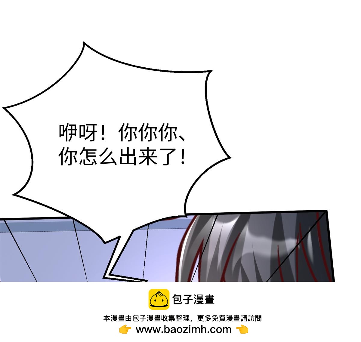 坐擁星球 - 82 重返蒼龍星(1/2) - 2