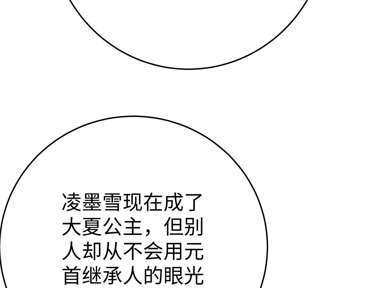 84 神裔的突然袭击(1/3)-第84话