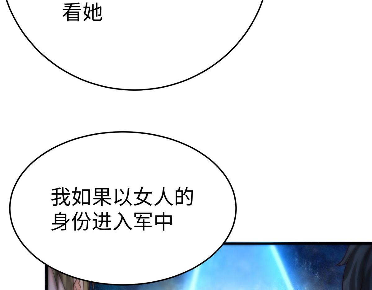 84 神裔的突然袭击(1/3)-第84话