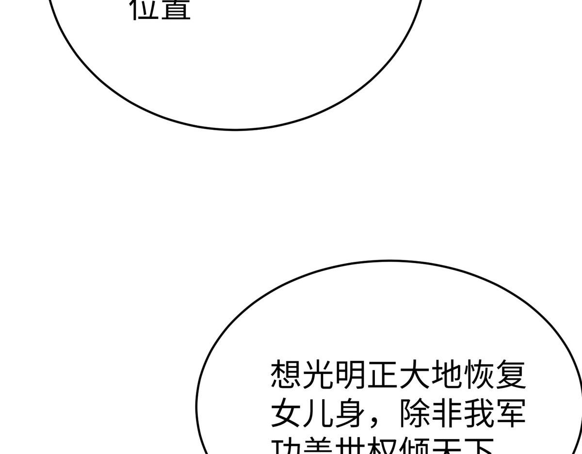 84 神裔的突然袭击(1/3)-第84话