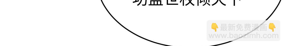 84 神裔的突然袭击(1/3)-第84话