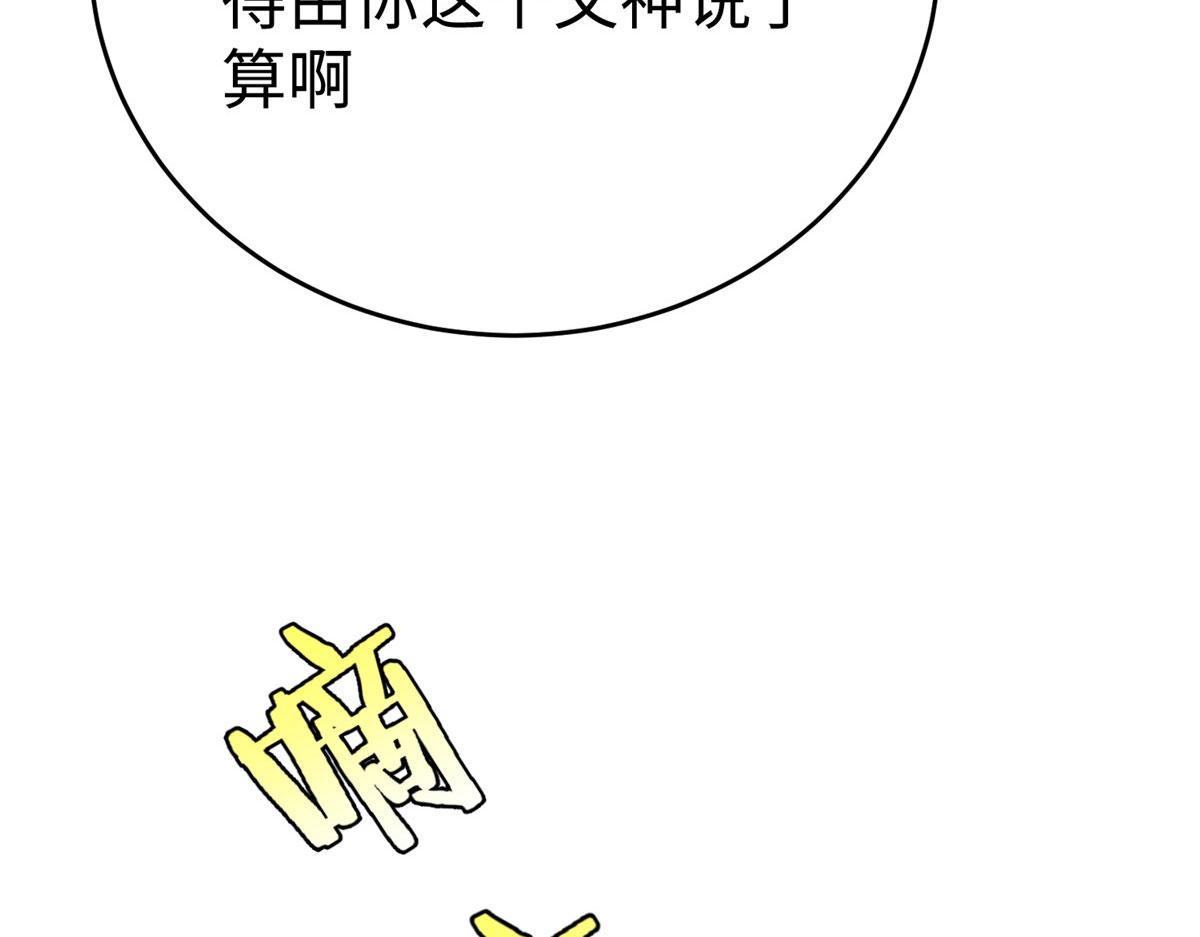 84 神裔的突然袭击(1/3)-第84话