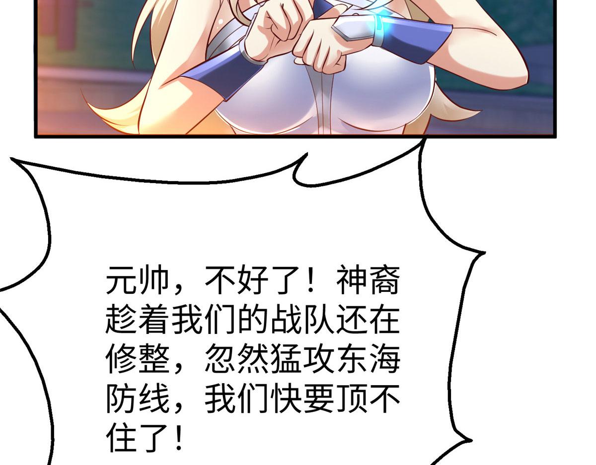 84 神裔的突然袭击(1/3)-第84话