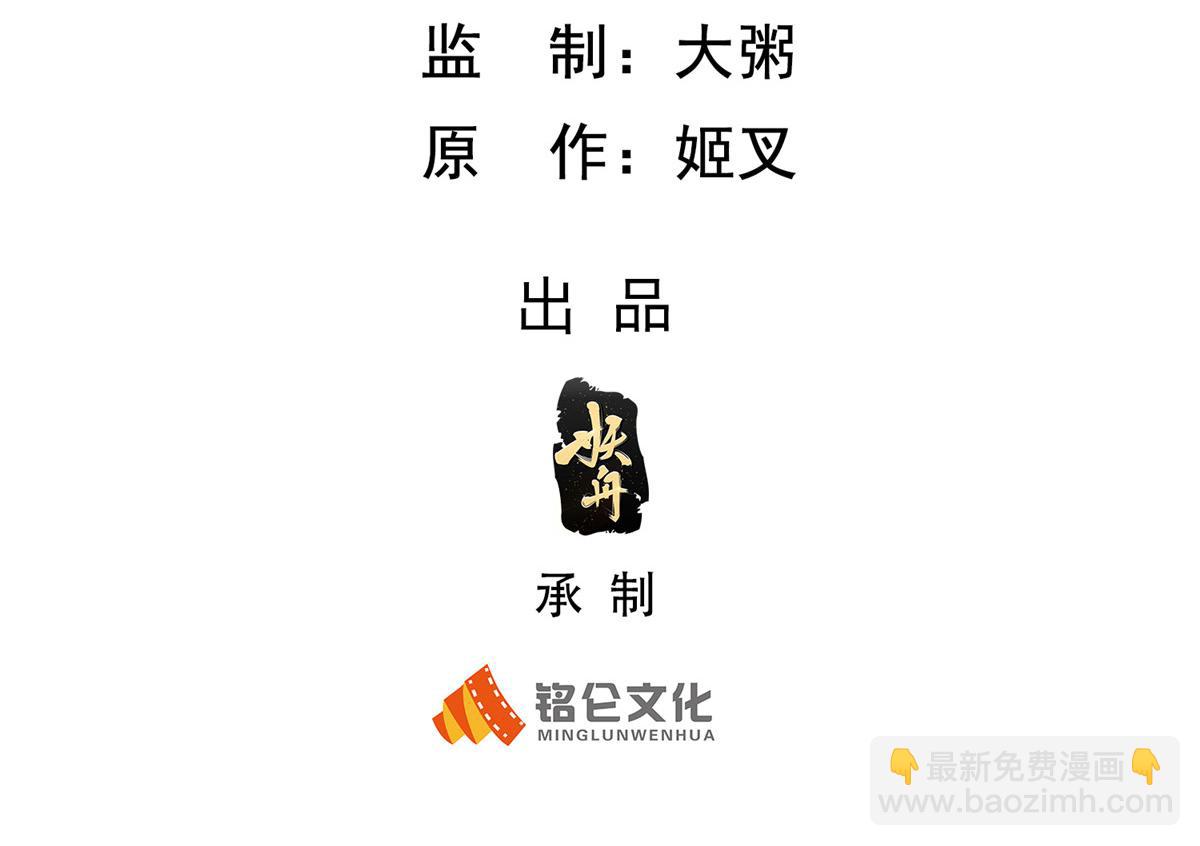 84 神裔的突然袭击(1/3)-第84话