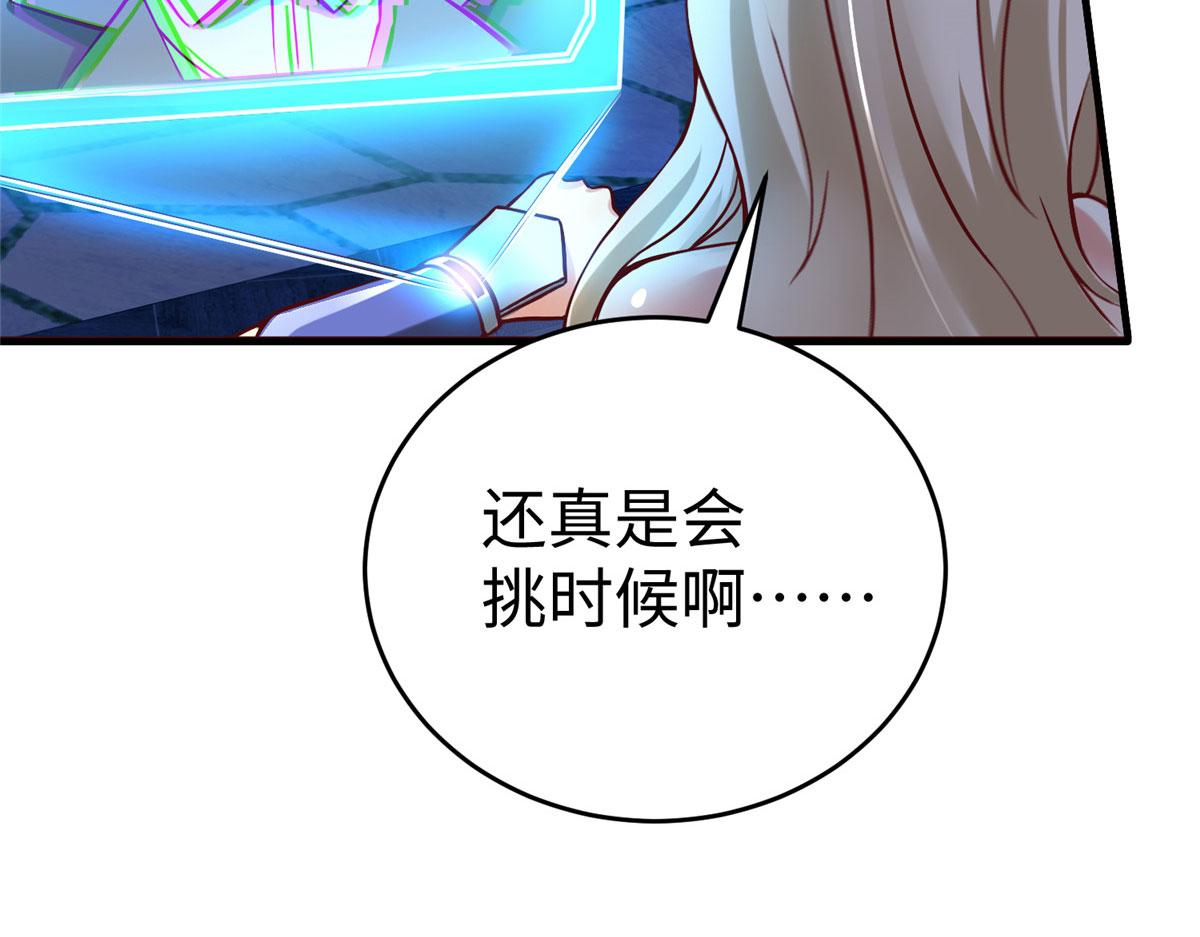 84 神裔的突然袭击(1/3)-第84话