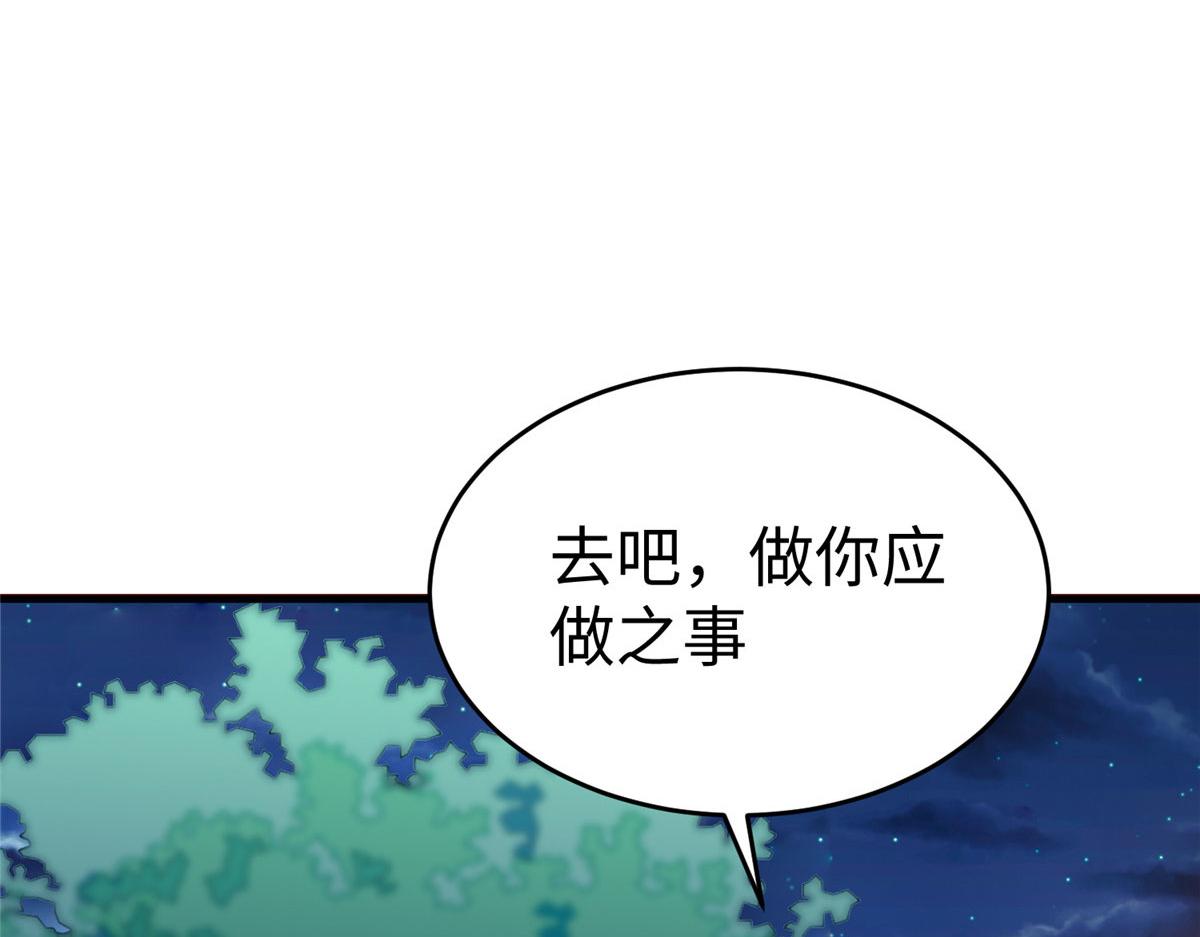 84 神裔的突然袭击(1/3)-第84话